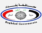 	مشروع الارشفة الالكترونيه في محافظة بغداد