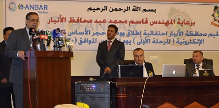 حفل افتتاح مشروع الحوكمة الالكترونية في محافظة الانبار 
